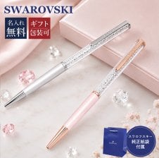 スワロフスキー SWAROVSKI ボールペン ペン 筆記具 Crystalline