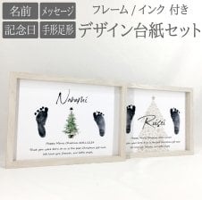 ヴィンテージリース デザイン台紙セット フレーム インク 付 □ 手形