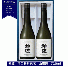 ウイスキー飲み比べ！ マルスウイスキー 岩井 信州 2本 セット 岩井
