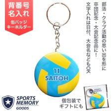 引退記念 卒団記念 ハンドボール 名入れ キーホルダー 缶バッジ風 部活