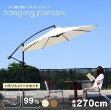 パラソル ガーデンパラソル 大型 大きい 日よけ 庭 ガーデン 屋外 高さ