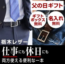 マレリー ベルト ブラック MBC1440 北海道・沖縄県・離島 配送不可 - 産直お取り寄せ セレクト - プレゼント ギフトの