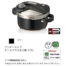 オースプラス両手圧力鍋 5L レッド - 【ワンダーシェフ公式オンライン