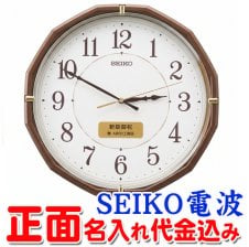 名入れ 文字入れ無料】SEIKO CLOCK (セイコー クロック) 掛時計