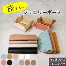 コーチ COACH ジュエリーボックス レディース ポーチ ケース 限定
