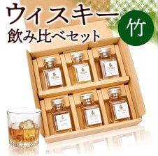 ⭐️ペイペイさん専用⭐️ウイスキー 4本セット ウィスキー4種飲み比べ&ソーダセット もっとウイ好きー 飲み比べ