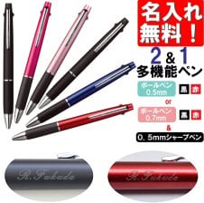 名入れ無料】【タッチペン付ビジネスペン】【最小ロット20本