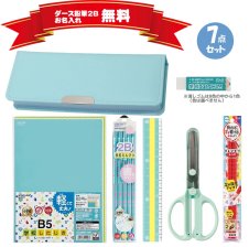 期間限定ラッピング無料♪】新学期文具コレクション 文具セット