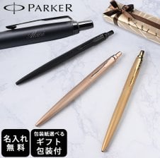 正規販売店】PARKER パーカー ジョッターXL モノクローム ボールペン
