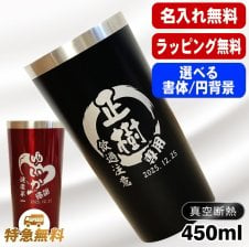 備前焼フリーカップ 胡麻 猪俣政昭 作家 ごま 陶器 和食器 - 【産直お