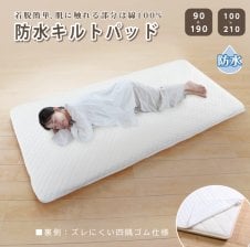 パッド シングル 西川 日本製 ウール100％ ウール リビング