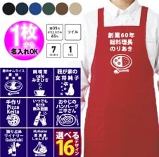 鹿児島県の芋焼酎 さつま大海 前掛け/エプロン/ユニホーム/サロン/前 