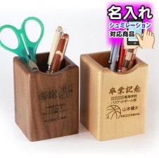 名入れ 天然木ギフト3点セット (木製ペンスタンド+ボールペン+シャープ