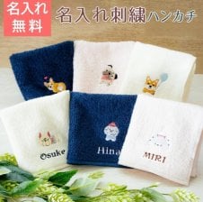母の日 名入れ ハンカチ ドッグシルエット 犬 刺繍 レディース 母の日