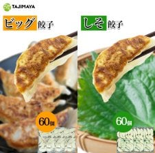 MEGA BIG！！やみつきジュージー餃子！！100個入り たじまや TAJIMAYA オリジナル ビッグ餃子 30個入×5袋 150個入 大容量