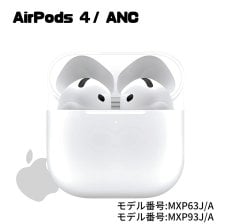 Apple AirPods 4 通常モデル MXP63J/A エアーポッズ 第4世代