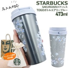 スターバックス　ラッコ　ステンレスタンブラー　リユーザブルカップ 名入れ 刻印 】 スタバ タンブラー SAKURA2026 リユーザブルカップ