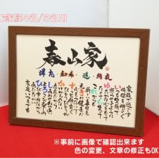 感動の贈り物♪ 笑門来福 《お名前言葉》 【名前入り】 ☆A4 ‐004 下の