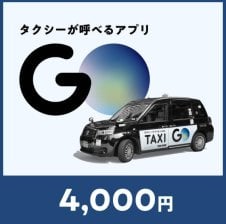 さっぽろ(A)タクシーチケット 25,000円分(5枚分) 【送料無料 