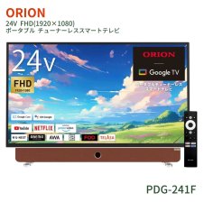 Prometheus 42型のフルHDテレビ UQPMAN42FHD アンドロイド搭載