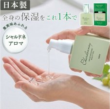 CHANEL(シャネル) ガブリエル シャネル ボディ オイル 150mL