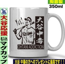 大谷翔平 デコピン 山本由伸 グッズ マグカップ MLB ワールドシリーズ