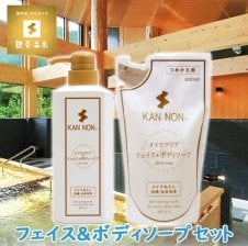 観音温泉水 フェイスボディ ＆ ヘアケア トラベルキット×2セット 旅行