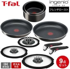 ティファール T-fal IHチタン・エクセレンス ブラックスパークル