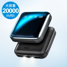 モバイルバッテリー 大容量 40000mAh 2.4A 急速充電 Type-C出入力 軽量