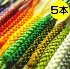 根付け紐 全25色 日本製 90mm - 【レーザー名入れ＆ギフトのハッピー