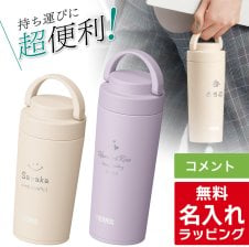 サーモス 水筒 名入れ Thermos 320ml 420ml マグボトル 保温 保冷 直