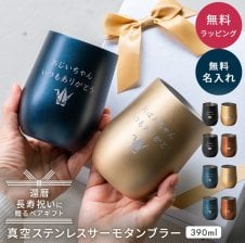 日本製萬古焼き】おしゃれな萬古焼き備前ペアカップセット【陶芸作家