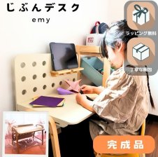 新生活 入園 入学 文房具セット付 【ギフト対応可 ラッピング無料 勉強机(取引確定)