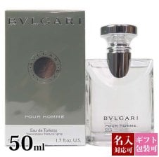 送料無料】ブルガリプールオム 50ml ブルガリ/香水/オードトワレ