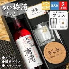 金重巌　灰釉梅花向付　六人 梅酒 金箔入り梅酒「HAMADA」濱田 株式会社石神邑 和歌山県 - 【産直お