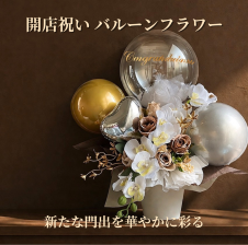 送料無料】【BIG size】 name bouquet バルーンギフト お誕生日 記念日