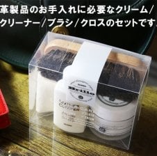 コロンブス公式】「マティーニセット」靴磨きセット 革製品ケアセット