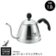 送料無料【ローズ・コーヒーセット5人様用☆銀メッキ仕上☆早川