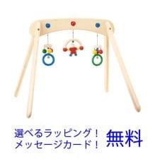 安心の正規輸入品！】ベビークーゲルバーン・大 HABA ハバ社【送料無料