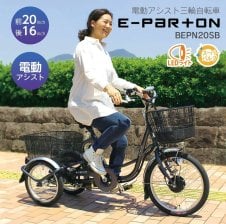 ACTIVEPLUS 電動アシスト 三輪自転車 ノーパンクタイヤ 専用サイクル