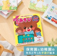 新装版 うたとなきごえ かわいいどうぶつえほん[音の出る絵本 音の鳴る