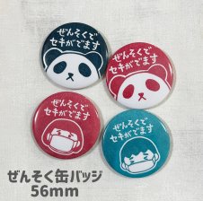 缶バッジ（ウルトラマンタロウ・ウルトラマンタイガ・ウルトラマントレ