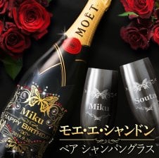 プレミアムギフトセット】名入れペアシャンパングラス & モエ