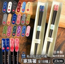 送料無料・名入れ無料】きらきらお箸 ラメ レインボー箸 結婚祝い
