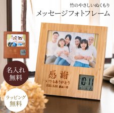 木製ブック型フォトフレーム(ミラータイプ) 直筆彫刻♪贈呈用