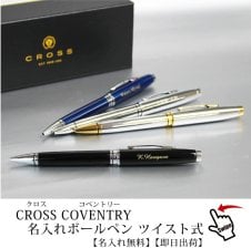 メール便送料無料】ウォーターマンメトロポリタンエッセンシャル替芯