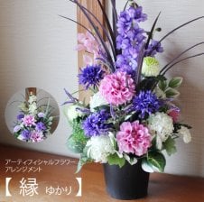 プリザ アーティフィシャルフラワー（造花）ソーラーフラワー アレンジ