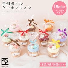 今治七宝紋織 タオルセット SP-20100 - 【ギフトとグルメの送食系