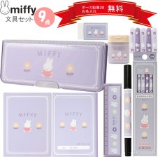 期間限定ラッピング無料♪】新学期シンプル文具コレクション