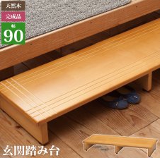 踏み台 玄関 木製 玄関踏み台 60 ライトブラウン 幅60×奥行35×高さ13.2